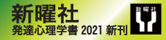 株式会社　北大路書房