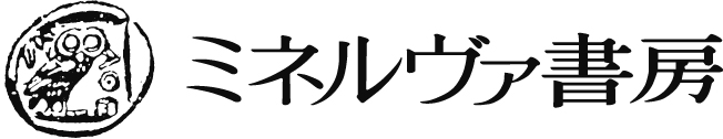 株式会社　ミネルヴァ書房