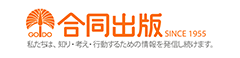 合同出版株式会社