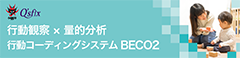 株式会社Q’sfix