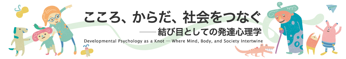 日本発達心理学会　第37回大会